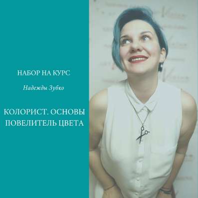 Курс