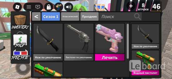 Продаю оружия в мм2 в Старом Осколе