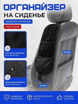 Аксессуары для машины в Санкт-Петербурге