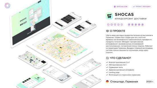 Разработка мобильных приложений и веб-сервисов фото 5
