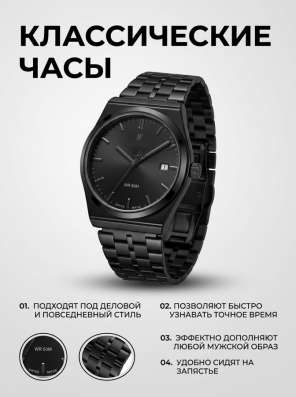 Часы