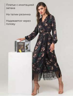 Платье вечернее на запах с бахромой в Белгороде