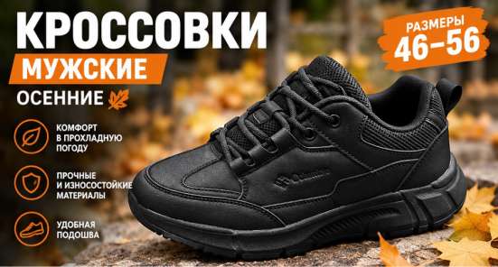 Кроссовки Columbia