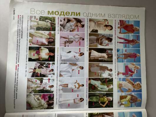 Журнал Burda в Невинномысске фото 3