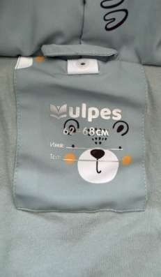 Комбинезон Vulpes в Санкт-Петербурге