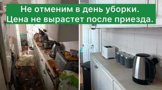 Генеральная уборка • Поддерживающая • После ремонта • Под сд в Самаре фото 6