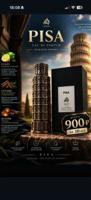 Lattafa PISA