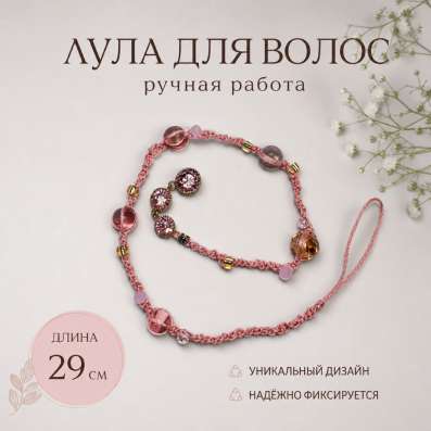 Лула под заказ в Уфе фото 3