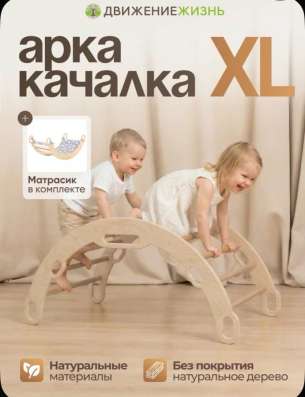 Арка пиклер
