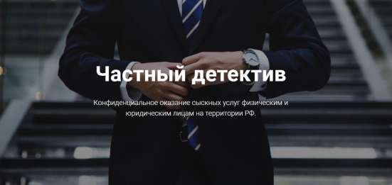 Частный детектив в Нижнем Новгороде