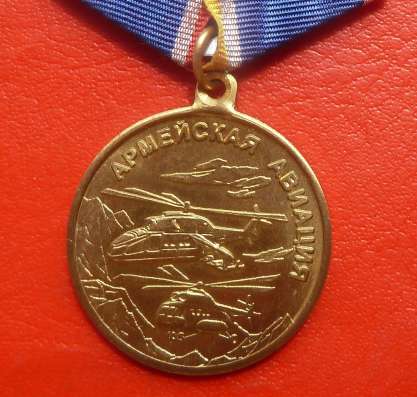 Россия медаль 65 лет Армейской авиации документ 2013 ВВС в Орле фото 11