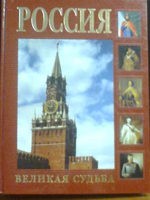 Книги о России