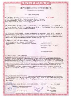 Экологичный утеплитель в Белгороде