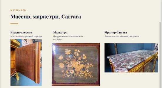 Комод Craman Lagarde, Франция в Москве фото 5
