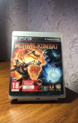Mortal combat