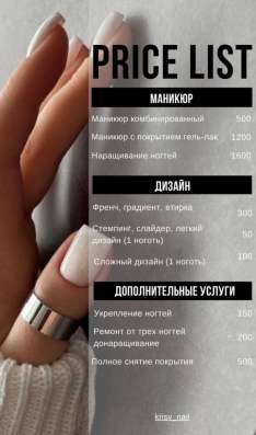 Ноготки