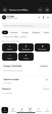Готовая CRM для фитнес-тренера — клиенты, тренировки, распис