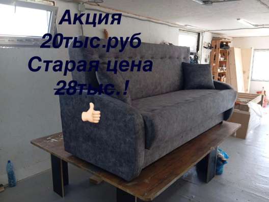 Диван «Ласточка» новый в Батайске фото 3