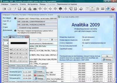 Отдам даром Analitika 2009