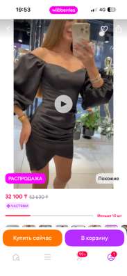 Продам новое платье.
