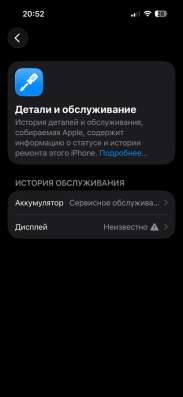 iPhone 15 pro 128g в Москве фото 3