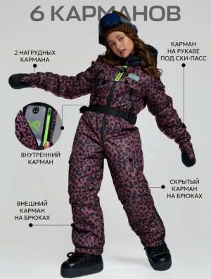 Зимний комбинезон