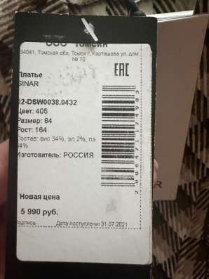 Продам платье в Томске