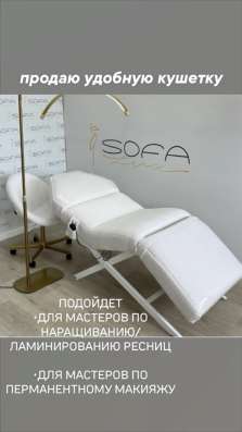 Анатомическая кушетка + стул