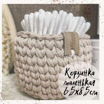 Корзинки из трикотажа в Твери