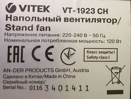 Напольный вентилятор vitek airo2 в Волгограде