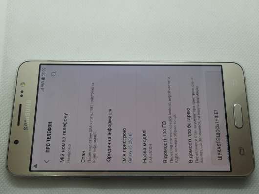 Samsung Galaxy J5 2016 Duos SM-J510H