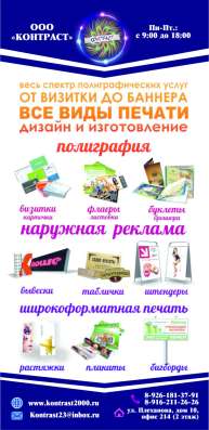 Оперативная цифровая печать