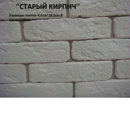 Декоративный камень в Брянске