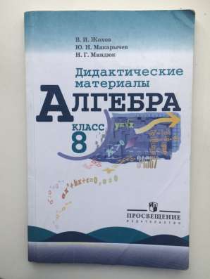 Дидактический материал / 8 класс