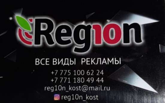 Все виды рекламы (баннера, буквы, бегущие строки)