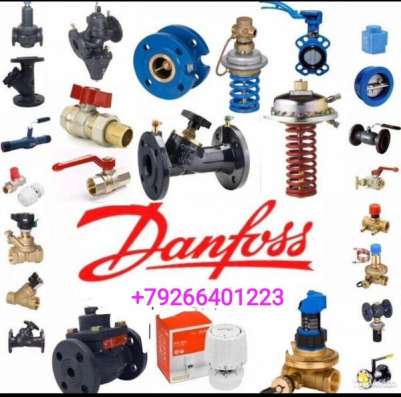 Куплю краны клапаны затворы задвижки Danfoss в Москве фото 5