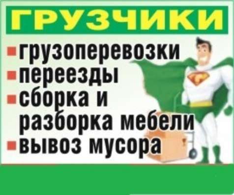 Грузоперевозки в Ангарске в Ангарске фото 4