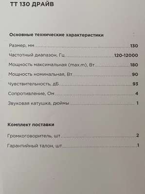 Динамики