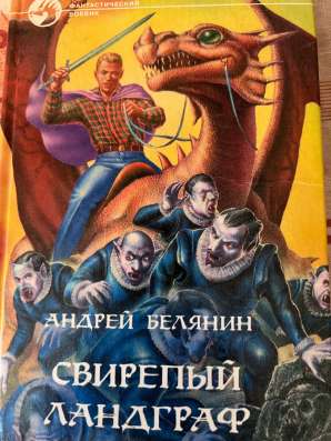 Книга Андрея. Белянина в Перми