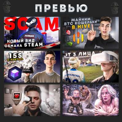 Обложка превью для видео YouTube