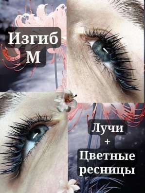 Наращивание ресниц в Новокузнецке фото 7
