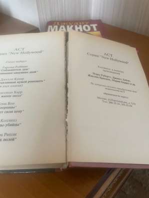 Книги Любовные романы Джудит Макнот пакетом в Краснодаре фото 4