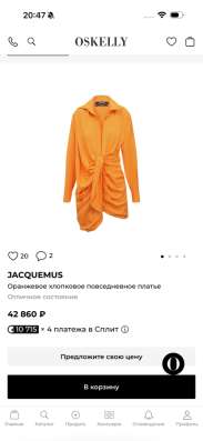 Рубашка Jacquemus оригинал в Казани