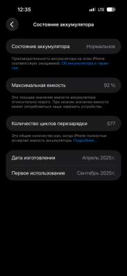 iPhone 16 pro max в Москве фото 4