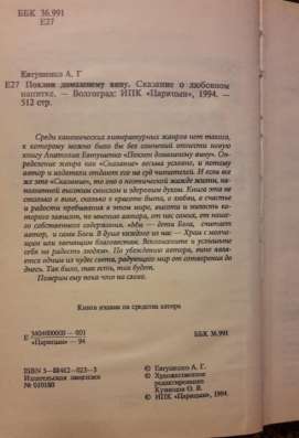 Анатолий Евтушенко в Владивостоке
