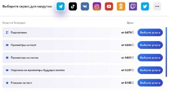 Желаете быстро и эффективно продвинуть аккаунт в социальных