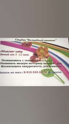 Кружок Квиллинг «Волшебный завиток»