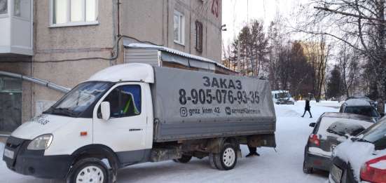 Грузоперевозки грузчики