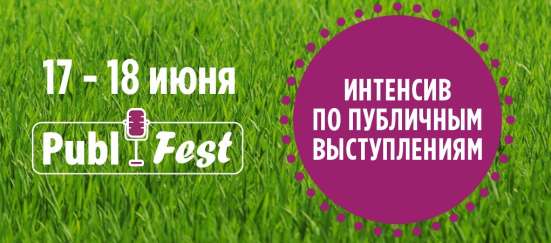 Семинар-интенсив
