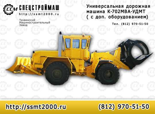 Бульдозер УДМ-2 в Санкт-Петербурге